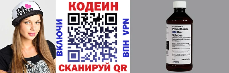 Кодеиновый сироп Lean напиток Lean (лин) цены наркотик ОМГ ОМГ как войти Похвистнево