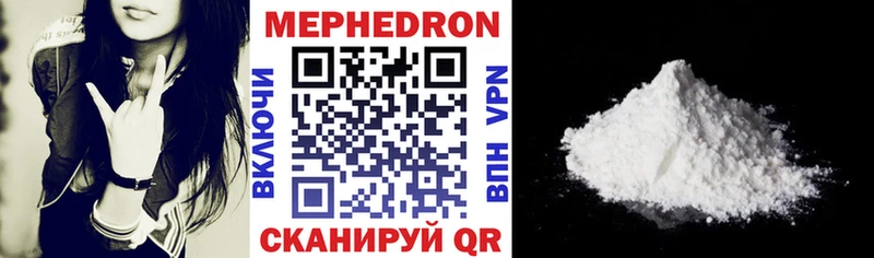 МЕФ mephedrone  Похвистнево 